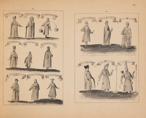 [Полный комплект]. Альбом Мейерберга. Виды и бытовые картины России XVII века. Текст и Альбом. СПб., 1903.